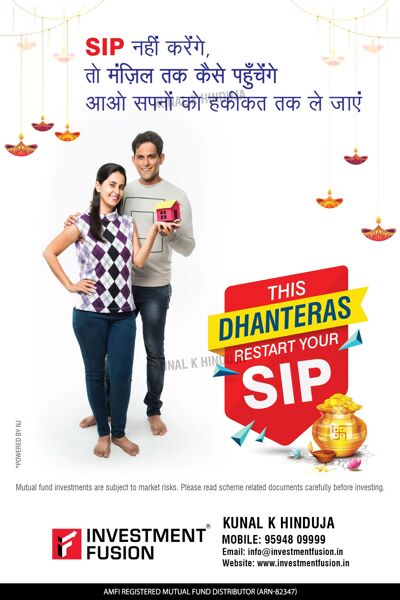 this-dhanteras-restart-your-sip-3F2D47845-70A6-1944-1736-84CA294FCEA5.jpg